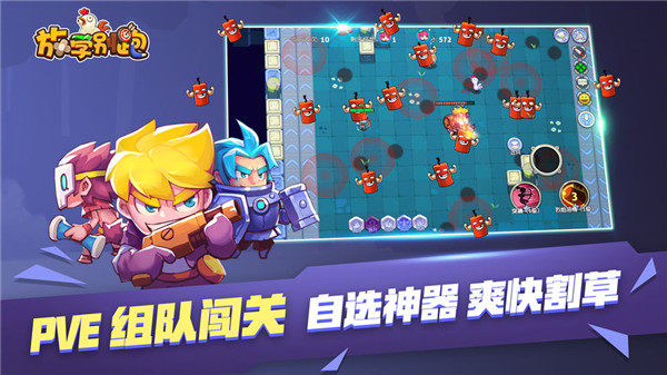 放学别跑应用宝4
