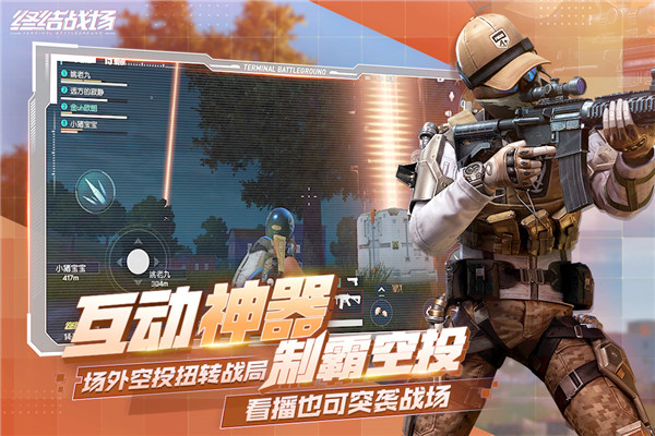 终结战场无限金币钻石版3