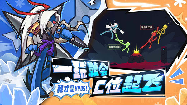 逗斗火柴人测试版4