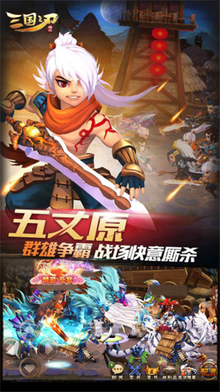 三国之刃最新版20235