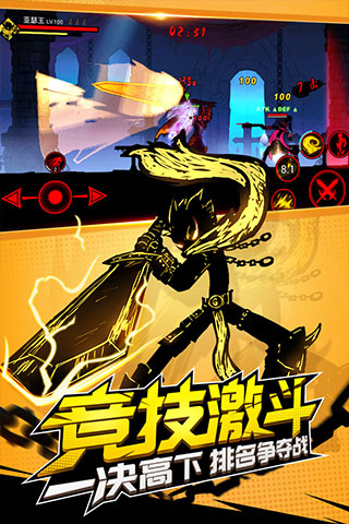火柴人联盟2变态版3