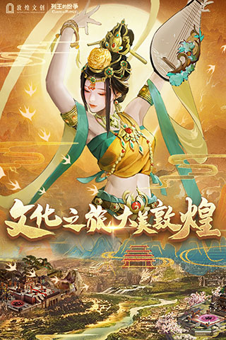 列王的纷争微博版1