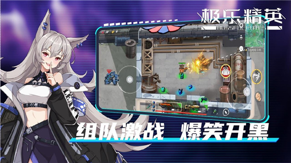极乐精英手游官方版3
