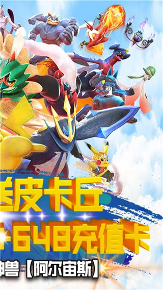 彩虹弹丸口袋精灵复刻版破解版4