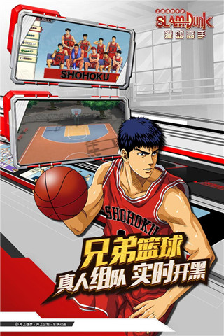 灌篮高手OPPO版1