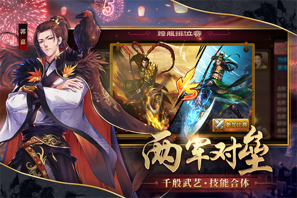 胡莱三国2qq登录版1