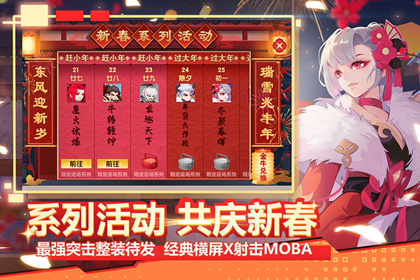 小小突击队百度版5