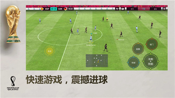 FIFA足球世界最新版4