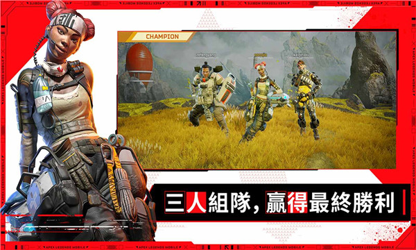 apex英雄台服手游最新版2