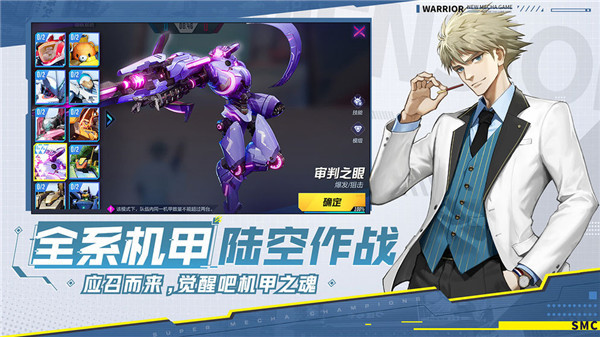机动都市阿尔法九游版5