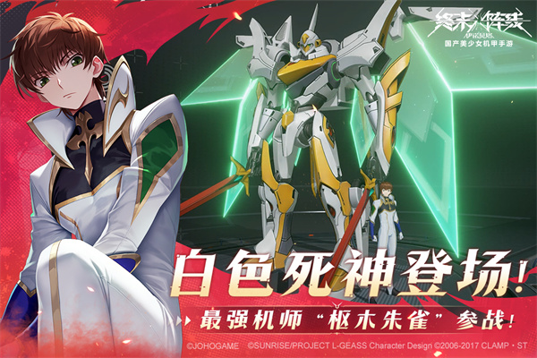 终末阵线伊诺贝塔官方最新版4