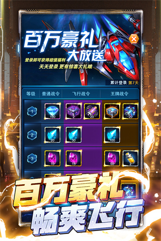 王牌机战折扣平台3