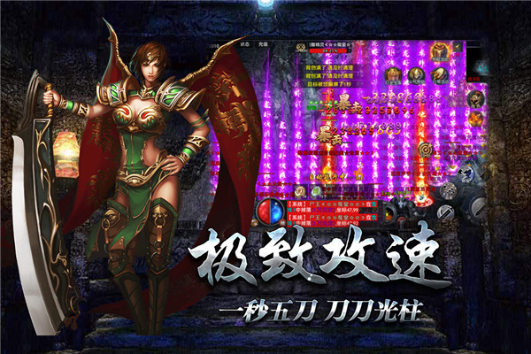 微变复古传奇手游5