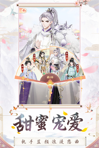 盛世芳华小米版2