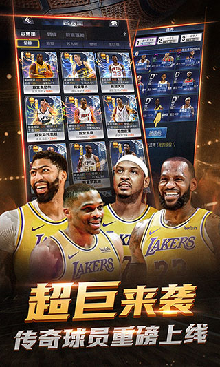 NBA范特西vivo版本2