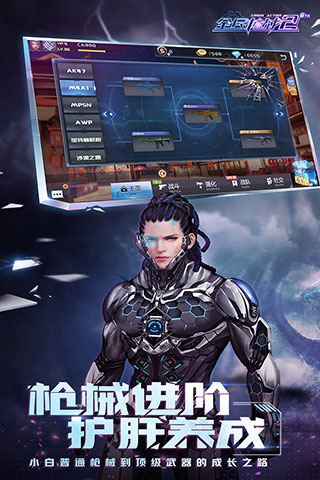 全民枪战2华为版4