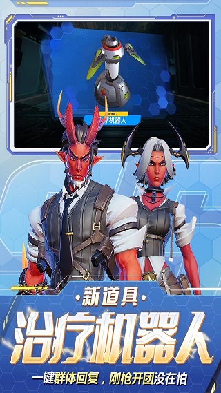 堡垒前线网易手游官方版2