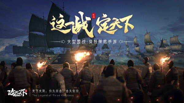 攻城天下腾讯版1