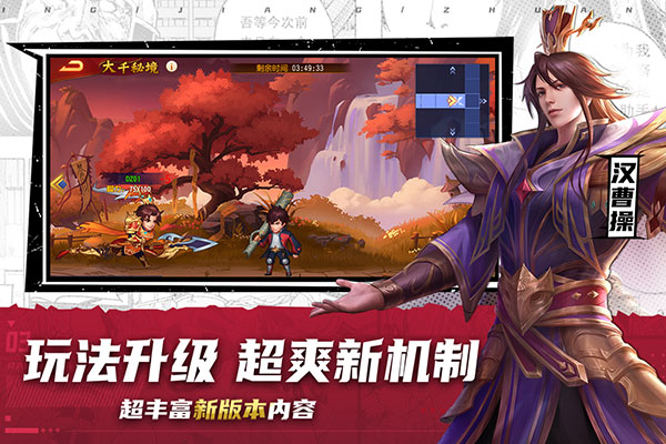 三国杀名将传华为版2