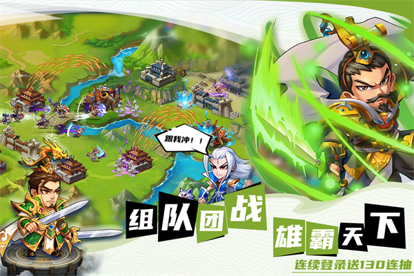 萌将风云手游最新版4