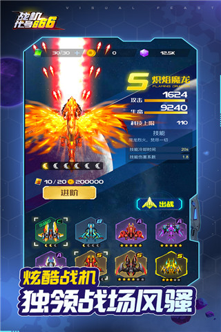 战机代号vivo版5