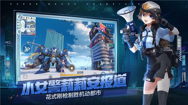 机动都市阿尔法网易版2