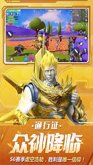 堡垒前线网易手游官方版4