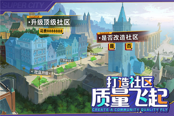 商道高手星耀版2