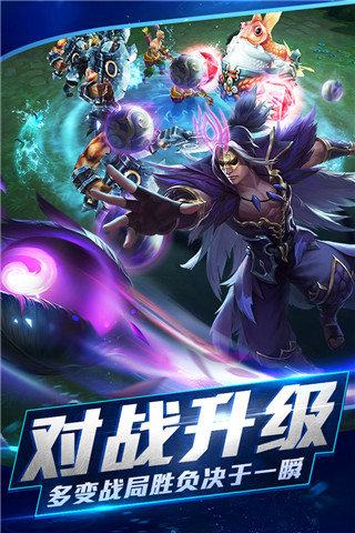 乱斗西游2九游版最新版3