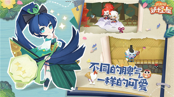 阴阳师妖怪屋最新版2