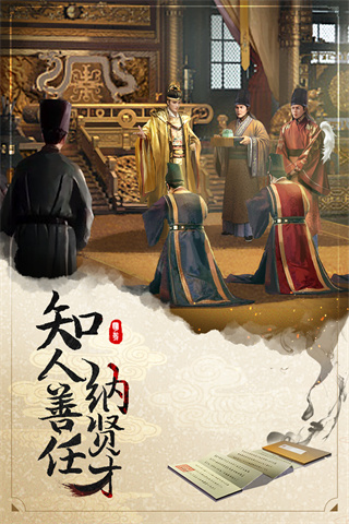 明朝风云最新版下载2