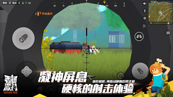 taptap香肠派对正版最新版5