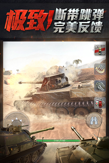 坦克世界闪击战2023最新版3