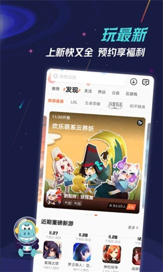 九游手游平台app1