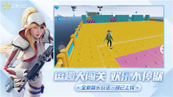 网易荒野行动官方正版20232