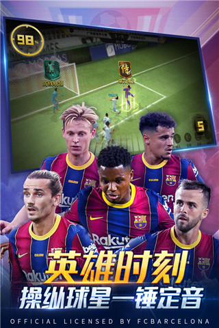 豪门足球风云折扣版1