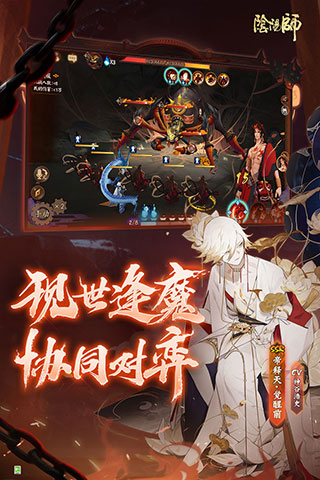 阴阳师国际服2