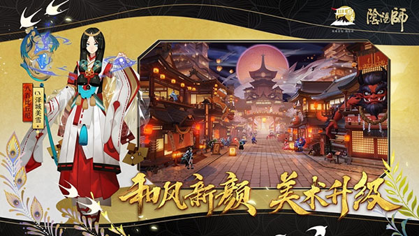 阴阳师oppo版5