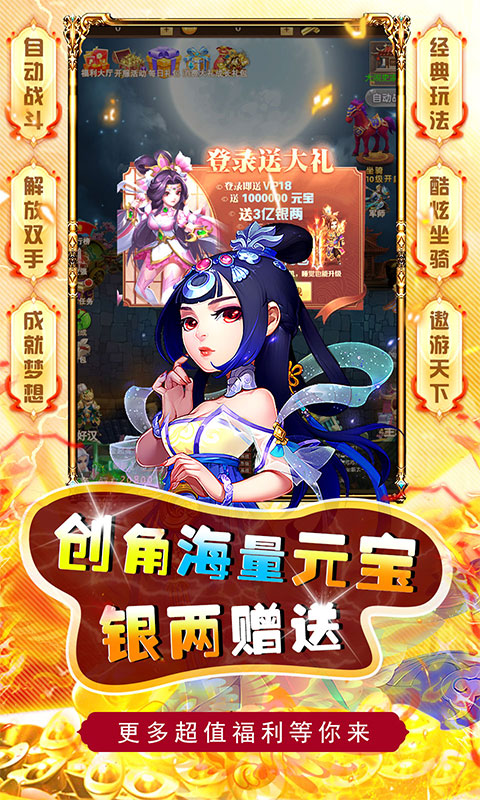 侠客游手游官方版4
