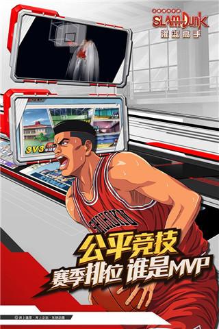灌篮高手OPPO版2