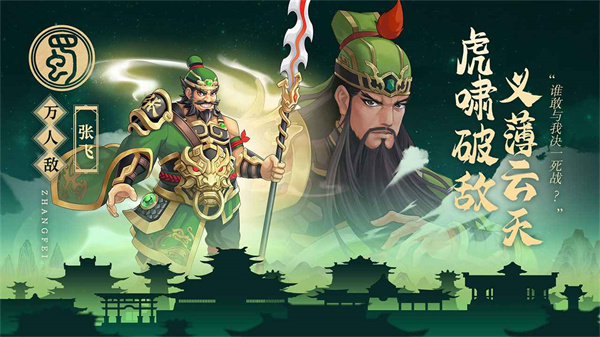 武圣三国官方版3