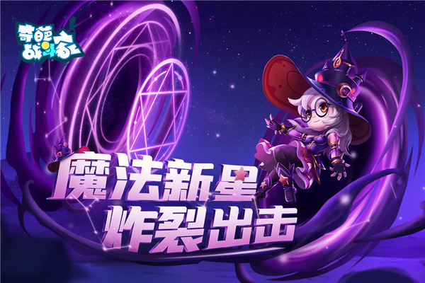 奇葩战斗家雷霆版3