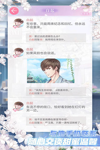 恋与制作人官方正版5