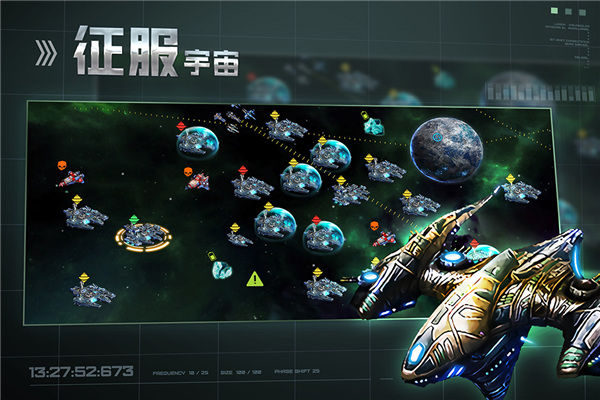 星空之战360版4