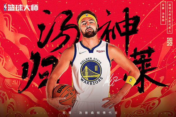 nba篮球大师2023最新版1