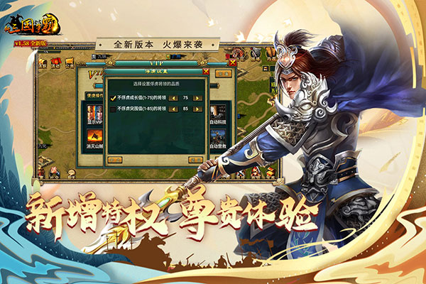 新三国争霸360版本4
