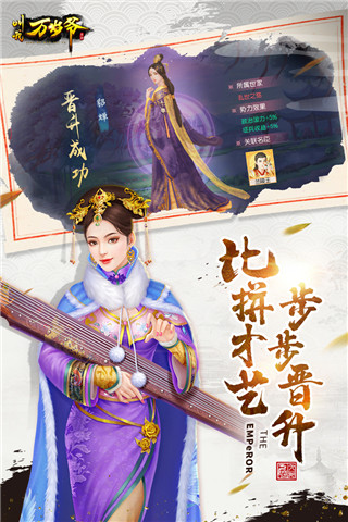 叫我万岁爷九游版3