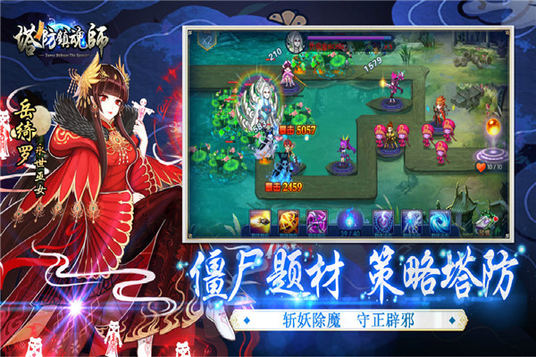 塔防镇魂师2023最新版5