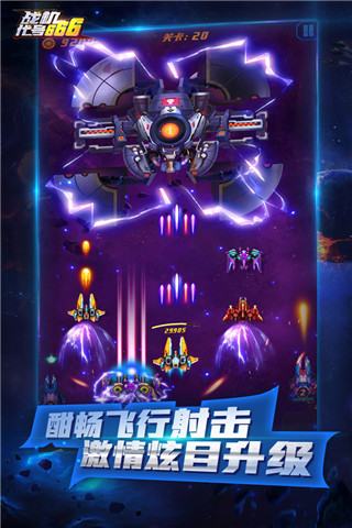 战机代号666破解版无限钻石20225