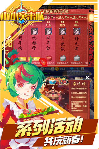 小小突击队应用宝版5